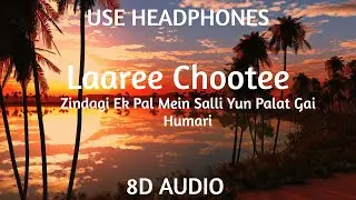 Laaree Chootee ( 8D Audio ) | Zindagi Ek Pal Mein Salli Yun Palat Gai Humari ( 8D Audio )