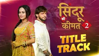 Sindoor Ki Keemat 2 | Title Track | Dangal TV Originals #music #titletrack #sindoorkikimat #song