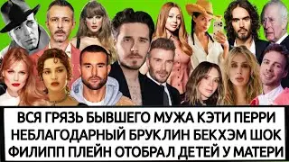 РОМАН ЛОБОДЫ И БАРСКИХ | ТИНА КАРОЛЬ В ГНЕВЕ | ОЛЬГА ФРЕЙМУТ| КАМЕНСКИХ | КЕЙТ УИНСЛЕТ| ТЕЙЛОР СВИФТ