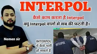 INTERPOL.International police क्या होती है।कैसे काम  करती है ये।Red notice क्या होता है By NOMAN sir