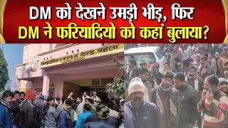 डीएम सीतापुर डॉ राजागणपति आर. पहुँचे CHC, किया औचक निरीक्षण, हो सकती है कार्यवाही ?