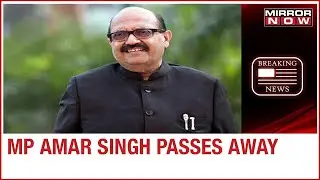 Rajya Sabha MP Amar Singh passes away at the age of 64 in Singapore