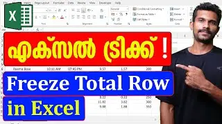 How to Freeze Total Row in Excel | Malayalam Tutorial