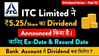 ITC Dividend Date 2022 | ITC Share Latest News | High Dividend Stocks | Anil Kumar Verma