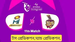 Abu dhabi knight riders vs Mi Emirates match prediction | ilt20 2025-26 match 11 Adkr vs mie |