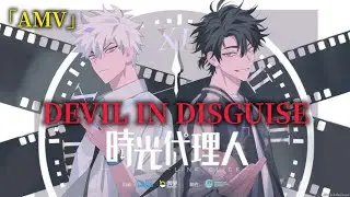  Devil in Disguise | Link Click 「AMV」