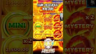 Стример поймал Grand Jackpot🌋 в Coin Volcano⁉️ #slots #maxwin #заносынедели #слоты #занос #казино
