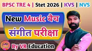 BPSC tre 4 Music | STET/EMRS Music New Batch by Vr Education STET/BPSC/Emrs Music Best Class