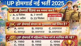 #UP_Police_Home_Guard_Previous_Mock_Test_2025-2026