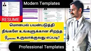 Free Resume Builder l Greate & Download Easily l Tamil l VR Knowledge AtoZ