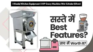 i Khodal Kitchen Equipment 3 HP Gravy Machine Wet Grinder (Silver) Review in Hindi | Features