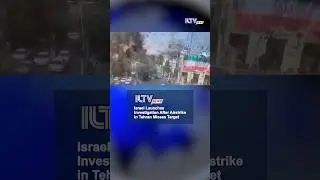 🇮🇱 Israel probes Tehran strike after bomb misses target, hits cars near Tajrish Roundabout.