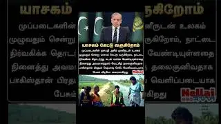 #shorts #news #today #reels #trending #update #trend #shortvideo #shortsfeed