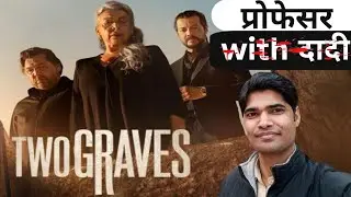 Two Graves Review | Money Heist Professor | Radhe Review | Radhe Review by Krishna
