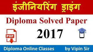 Engineering Drawing -1st Solved Paper 2017 // Diploma Online Classes