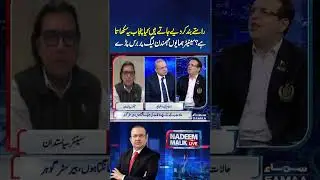 Senator Humayun Mohmand Criticizes PML-N in Punjab | Nadeem Malik
