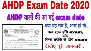 AHDP Course Exam 2020 date Confirm हो गई हैं, 100% Right✔️ News, AHDP Exam Date 2020 Out NOW #AHDP