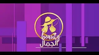 لقاء مع خبيرة التجميل ساندي خالد للحديث عن مشروعها للمنتجات الطبيعية | هي وبس