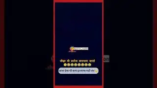 kharya premachi ijjat ch nahi rav #shorts #prem