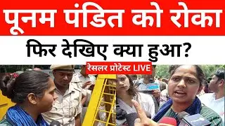 पूनम पंडित को बैरिकेडिंग लगाकर रोका फिर क्या हुआ, दिया कुछ इस तरह जवाब!
