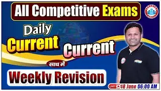 Current Affairs 2022 | Weekly Current Affairs Revision #23 | Daily Current Affairs By Sonveer Sir