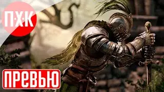 DARK SOULS 3 ARCHTHRONES Прохождение 1 ᐅ Новый Dark Souls.