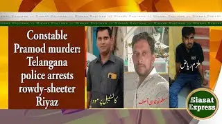 Constable Pramod murder: Telangana police arrests rowdy-sheeter Riyaz | District Express | 19-Oct-25