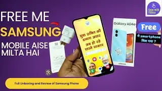 Free Phone For Students By Government- Free Mobile Samsung Galaxy A04e Kaise Milta hai | Free Mobile