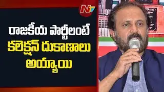 Congress Senior Leader Madhu Goud Yaskhi Sensational Comments In Chit Chat | NTV Telugu