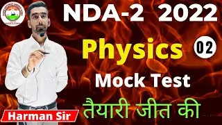 NDA Physics Mock Test 01 | TOP 100 PYQ 😱 Complete | Revision for NDA 2 2022 | Learn With Harman Sir