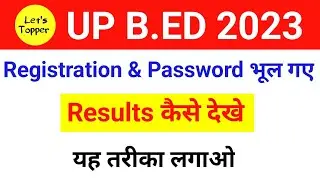 Up B.ed results 2023l ll up bed result 2023 ll up b.ed Entrance result out 2023 ll up b.ed results