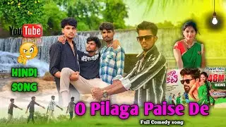 O pilaga paise de ओ पिलगा पैसे दे full comedy song.singer.satya vartha and Nikesh jevali