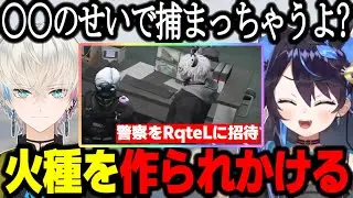 【ストグラ】ハンタスマとの火種を作られかけるとうか/警察をRqteLに招待しまくる神子田/RqteLの声優で爆笑するRqteL【よわむしとうか/GTA】