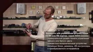 Демо-зал Vega, коммутационное оборудование ABtUS