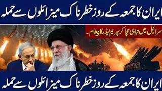Iran vs Israel WAR 2025 🔴 Breaking News | Massive Missile Strikes | US & UN Reaction | Live Update