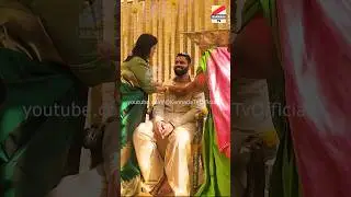 ಅತ್ತೆಯರಿಂದ ಅರಿಶಿಣ ಶಾಸ್ತ್ರ 💖😍 Abhishek Ambareesh haldi Ceremony, Ambareesh Son Marriage #shorts