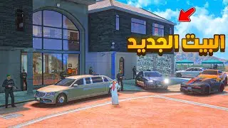 بيت امير تريفور الجديد  😨🔥 شوف وش صار GTA V