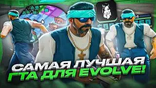 ЛУЧШАЯ СБОРКА ДЛЯ СЛАБЫХ И СРЕДНИХ ПК &mdash; FPS UP В GTA SAMP | ARIZONA / EVOLVE RP