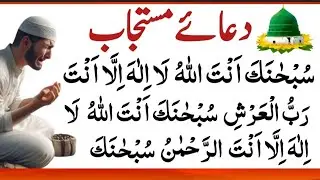 Her Murad Poori | Dua E Mustajab | Beautiful Dua & Supplication | Dua e mustajab Full 