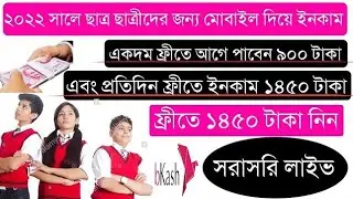 2022 Best Trustad online Income App in BD | Earning App in Bd 2022 | Fish Cash Apps 2022