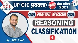 UPPSC GS Class | GIC Pravakta Lecturer GS  Class | UP Agriculture Exam GS Class | UPPSC DHO GS Class