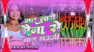 # man tumhara nainwa Se Ban bhauji #dj 