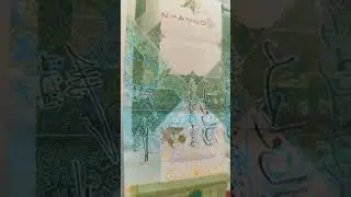 1 RIYAL QATAR | 🇶🇦 💰 (BANKNOTES) QAR #money #banknotes #coin #qatar #qar #riyal #economy #currency