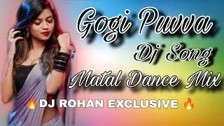 Gogi Puvva Dj Song | Srikakulam Folk Songs |(Matal Dance Mix) DJ ROHAN EXCLUSIVE 🔥