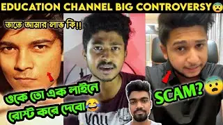 Educational Channel Controversy Explain ⚡| Tawhid Afridi Scam 😨 | Ishan Rudra talk About Bong Rant
