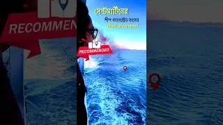 সেন্টমার্টিনগামী শীপ কানেক্টেড বাসের টিকেট কাটুন সহজে #shorts #short #shortsfeed