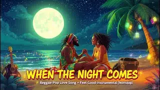 🎵 When the Night Comes 🌙 | Reggae Pop Love Song + Feel Good Instrumental (Nonstop)