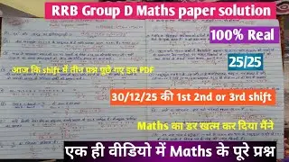 RRB Group D Exam 30 December 1st 2nd or 3rd shift maths paper solution||group d exam analysis today 