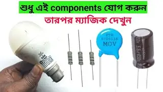 DOB led বাল্বের উজ্জ্বলতা বা light কীভাবে বাড়ানো যায় ?| Dob light protection