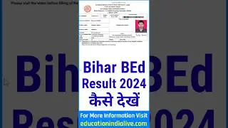 Bihar B.Ed Result 2024 Kaise Check Kare || How To Check Bihar BEd Result 2024
